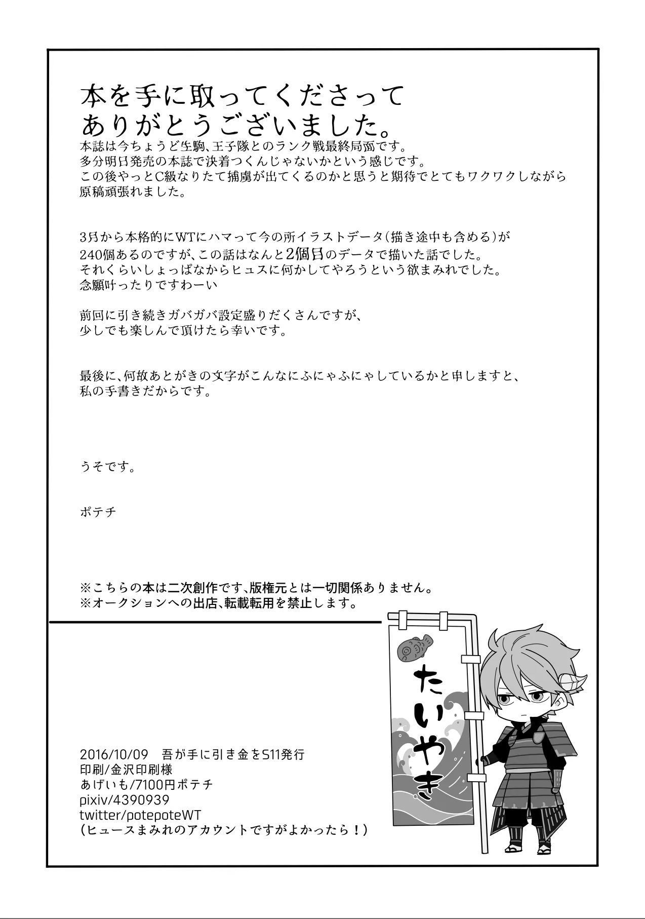 そこからはじまる - page27