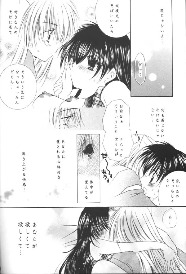 clover clober clover - page15