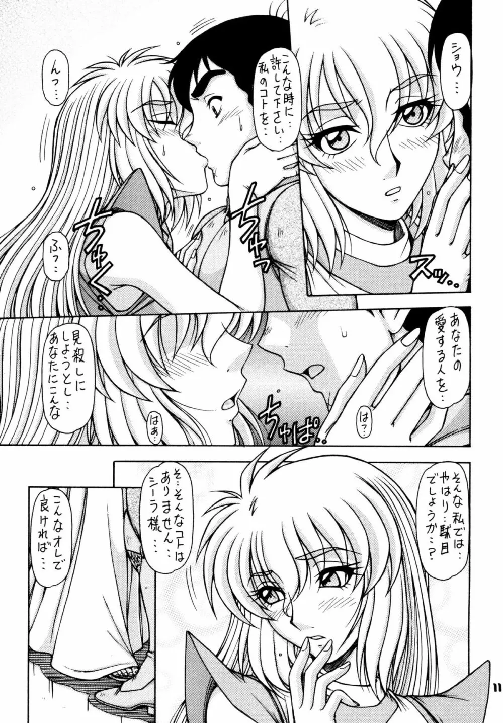 RED MUFFLER abD - page11