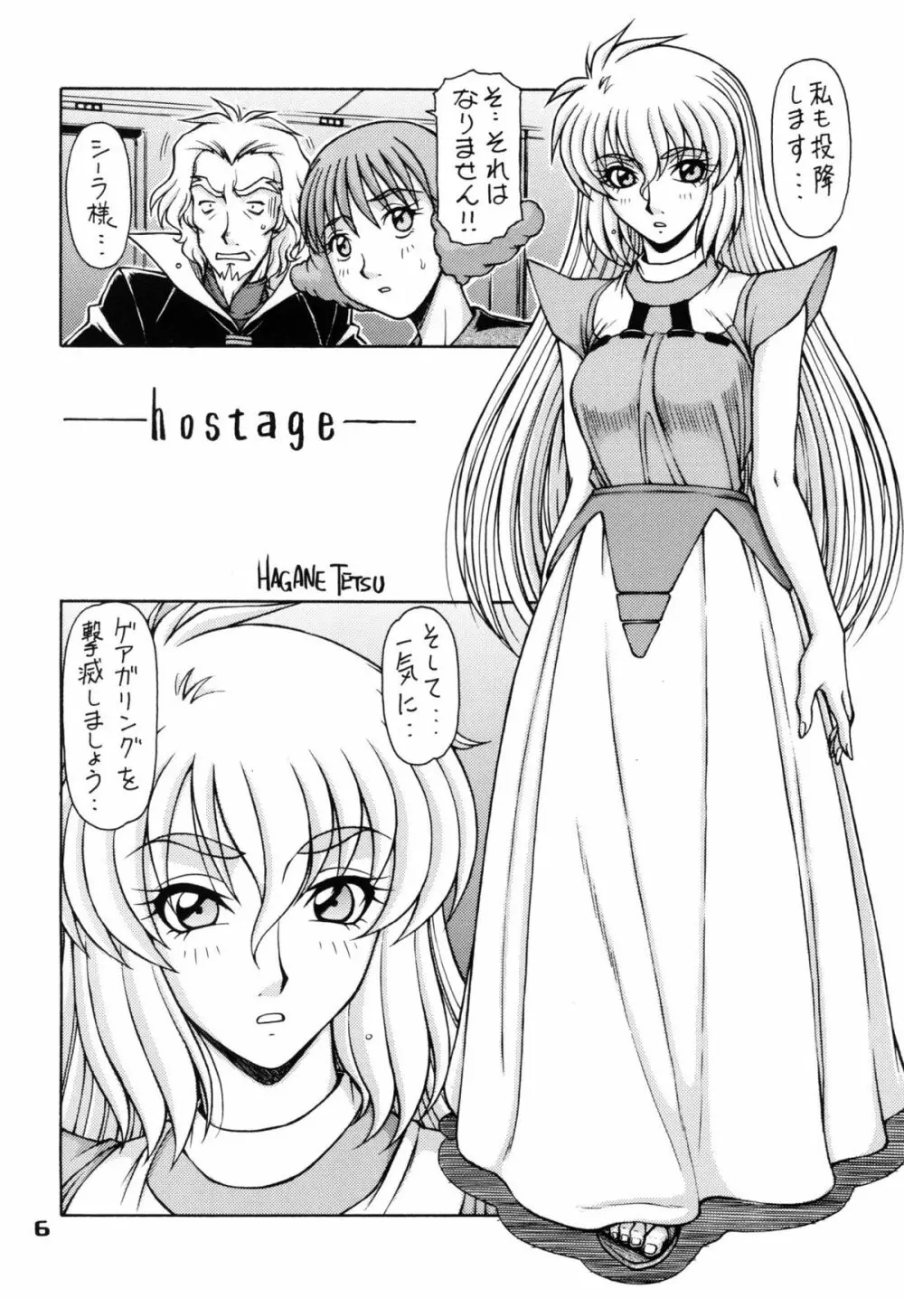 RED MUFFLER abD - page6