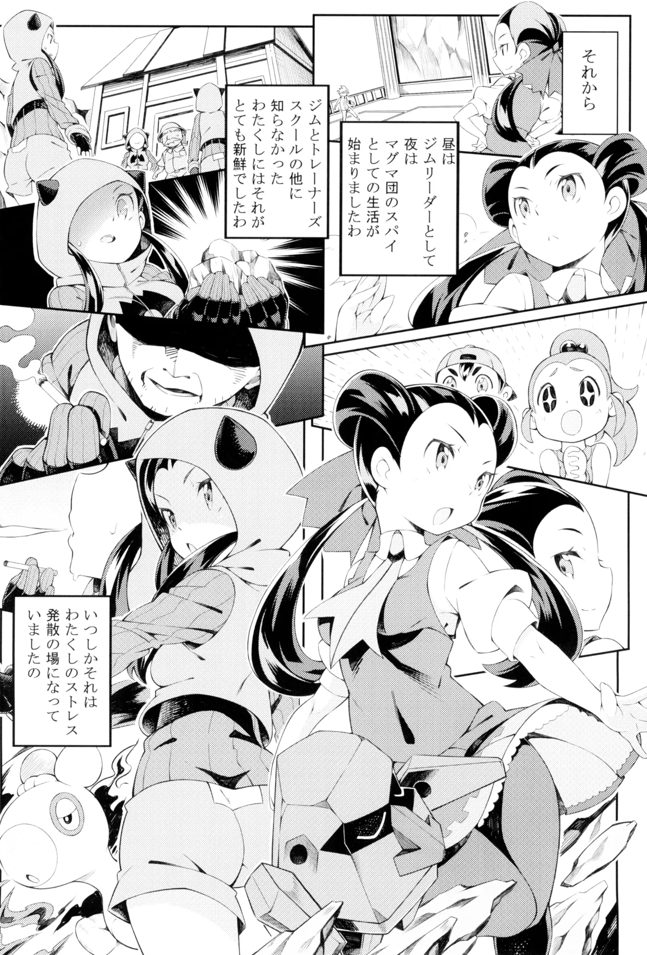 Pilotstar COMPILATION 2011~2022 - page98