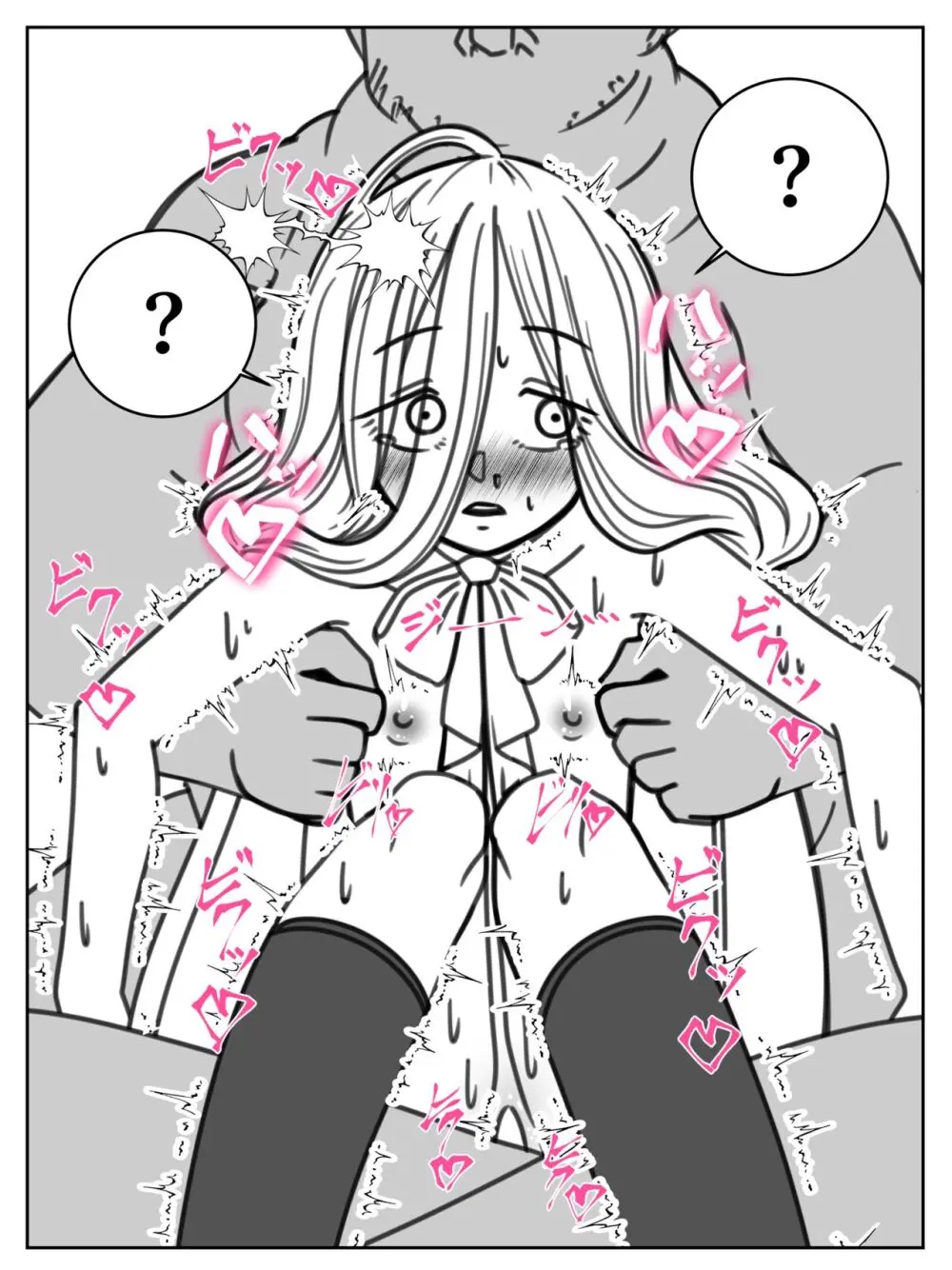 感度を3000倍にする魔法 - page23
