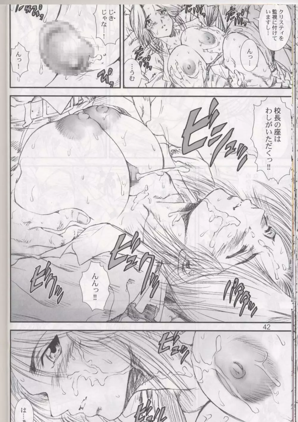 季刊友美イチロウ 第4号 2002年夏秋冬大合併号 - page42