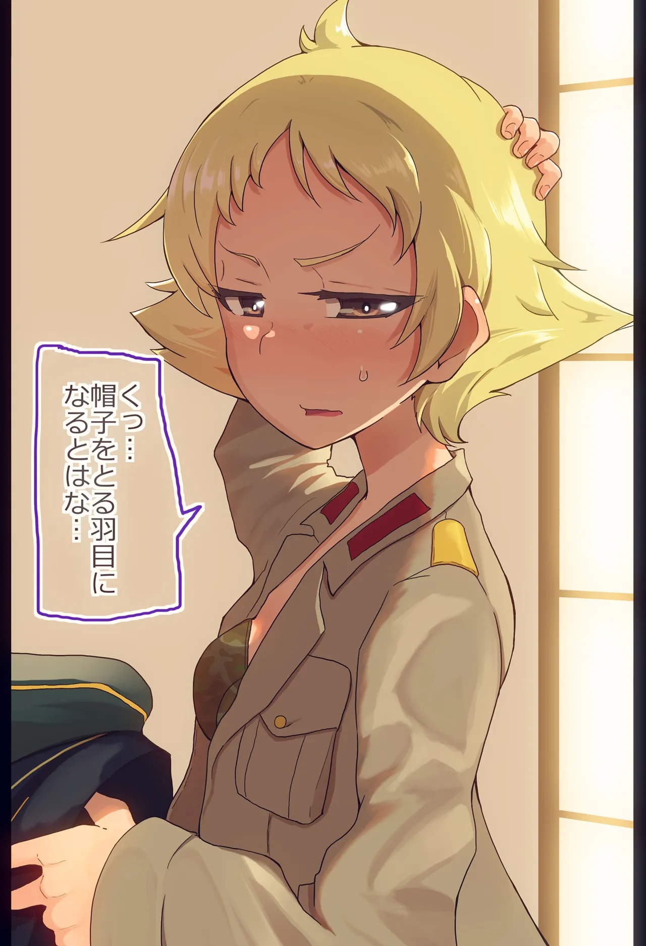 エルヴィンさんと野球拳してみた - page5