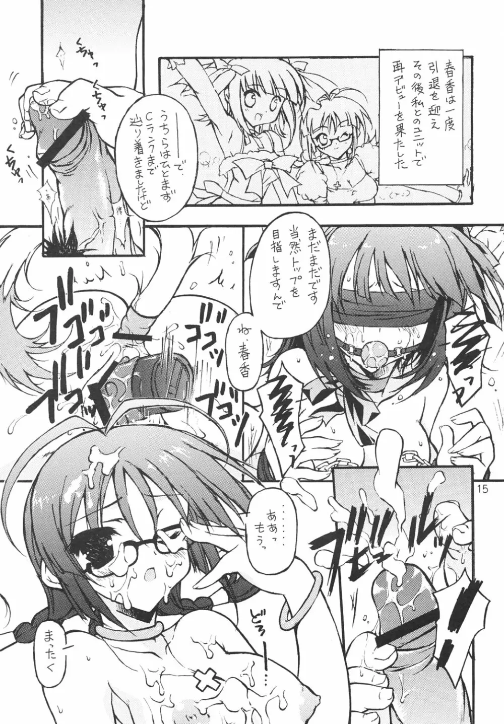 WILD BERRY - page14