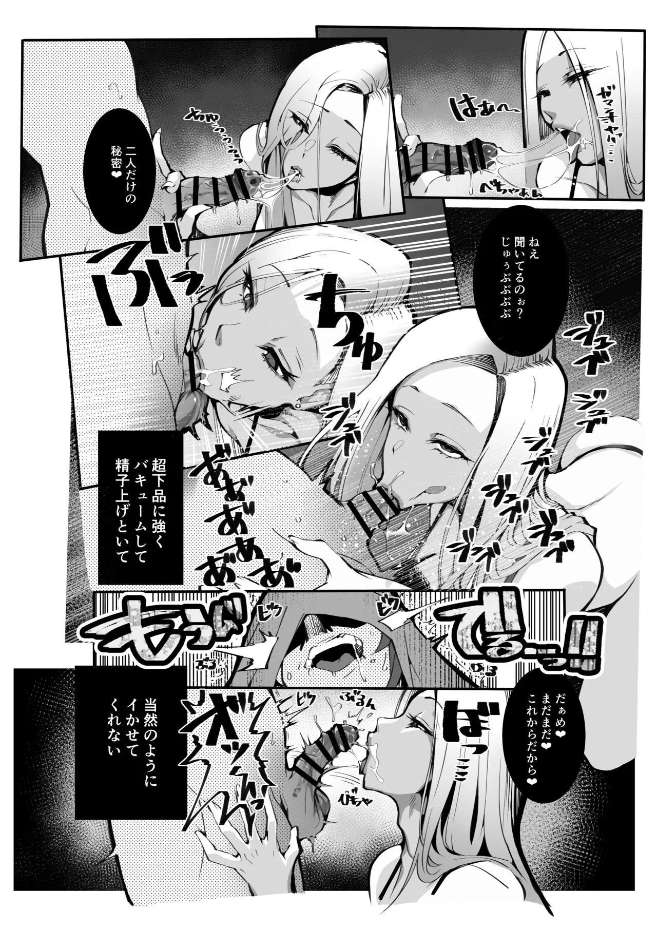 僕の出会った理想の痴女は彼女の母親 （36）でした - page12