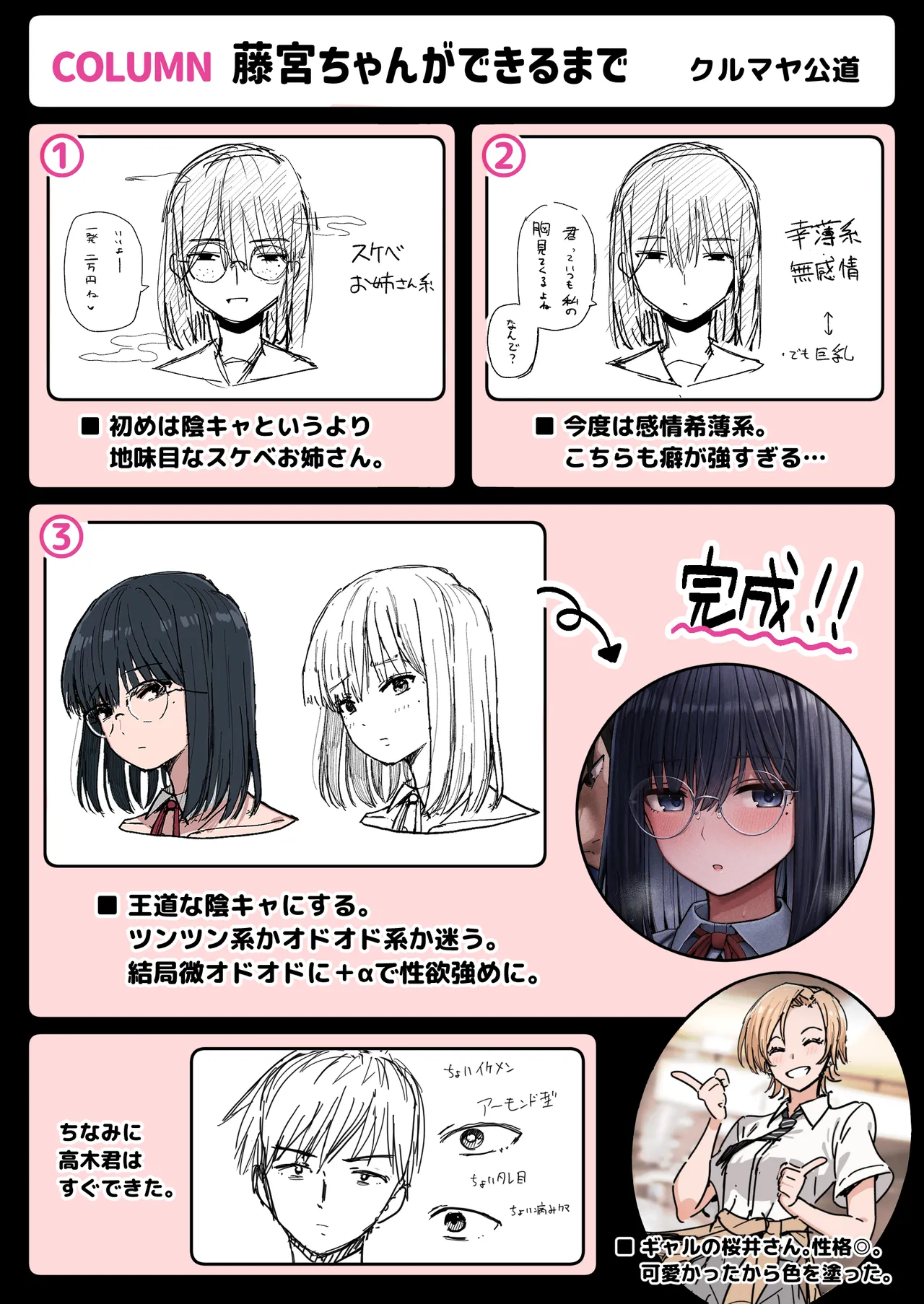 ヤリモクの巨乳陰キャちゃんに溺惚れてもいいですか？ - page49