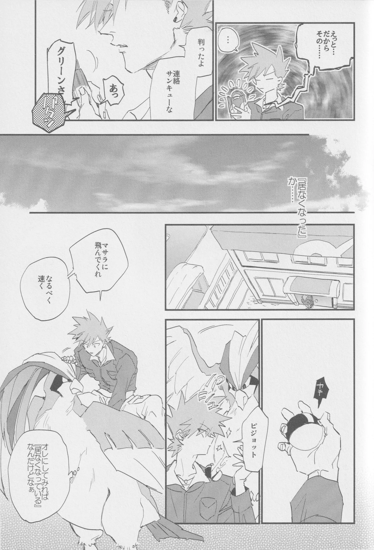 1826 - page18