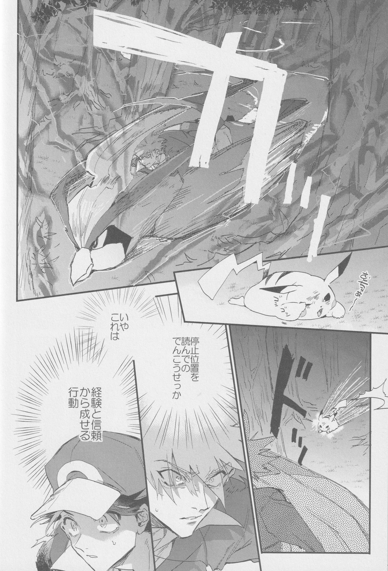 1826 - page29