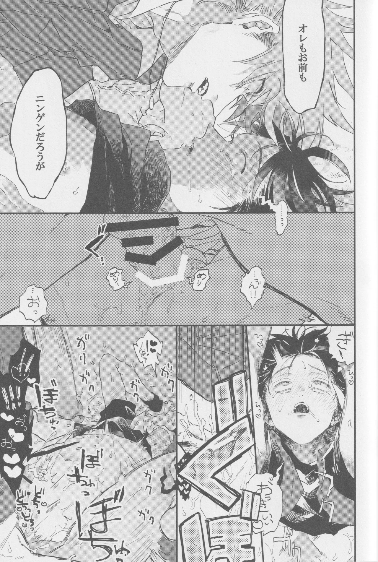 1826 - page36