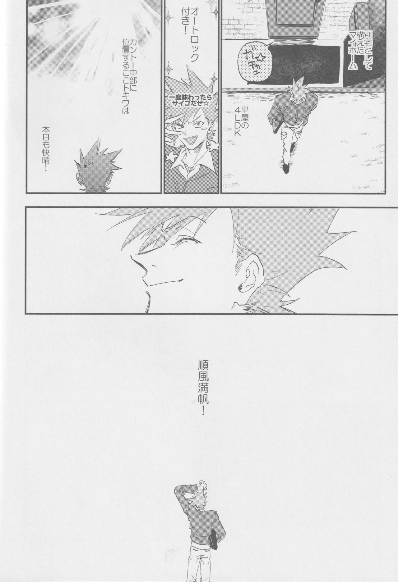 1826 - page6