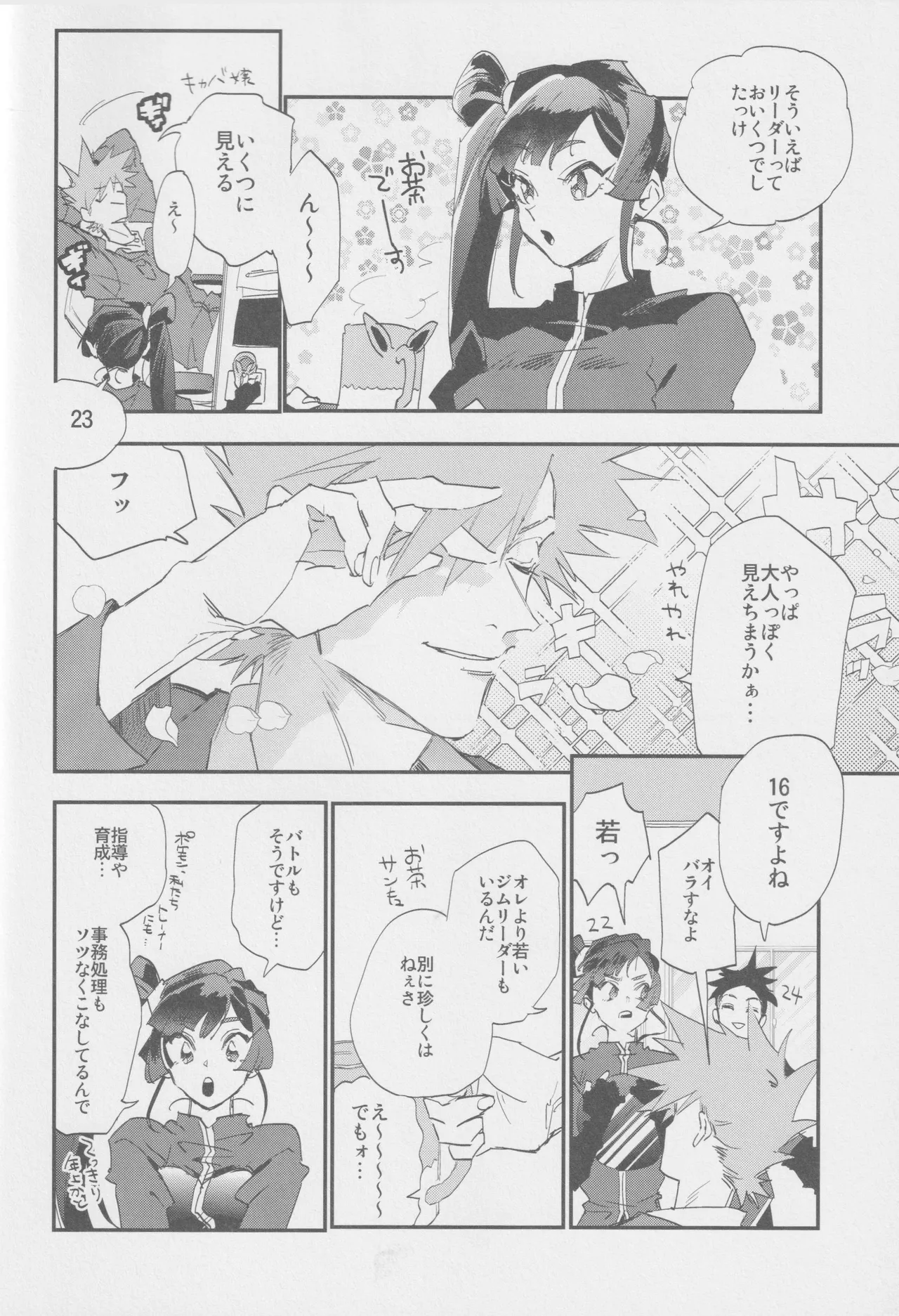 1826 - page7