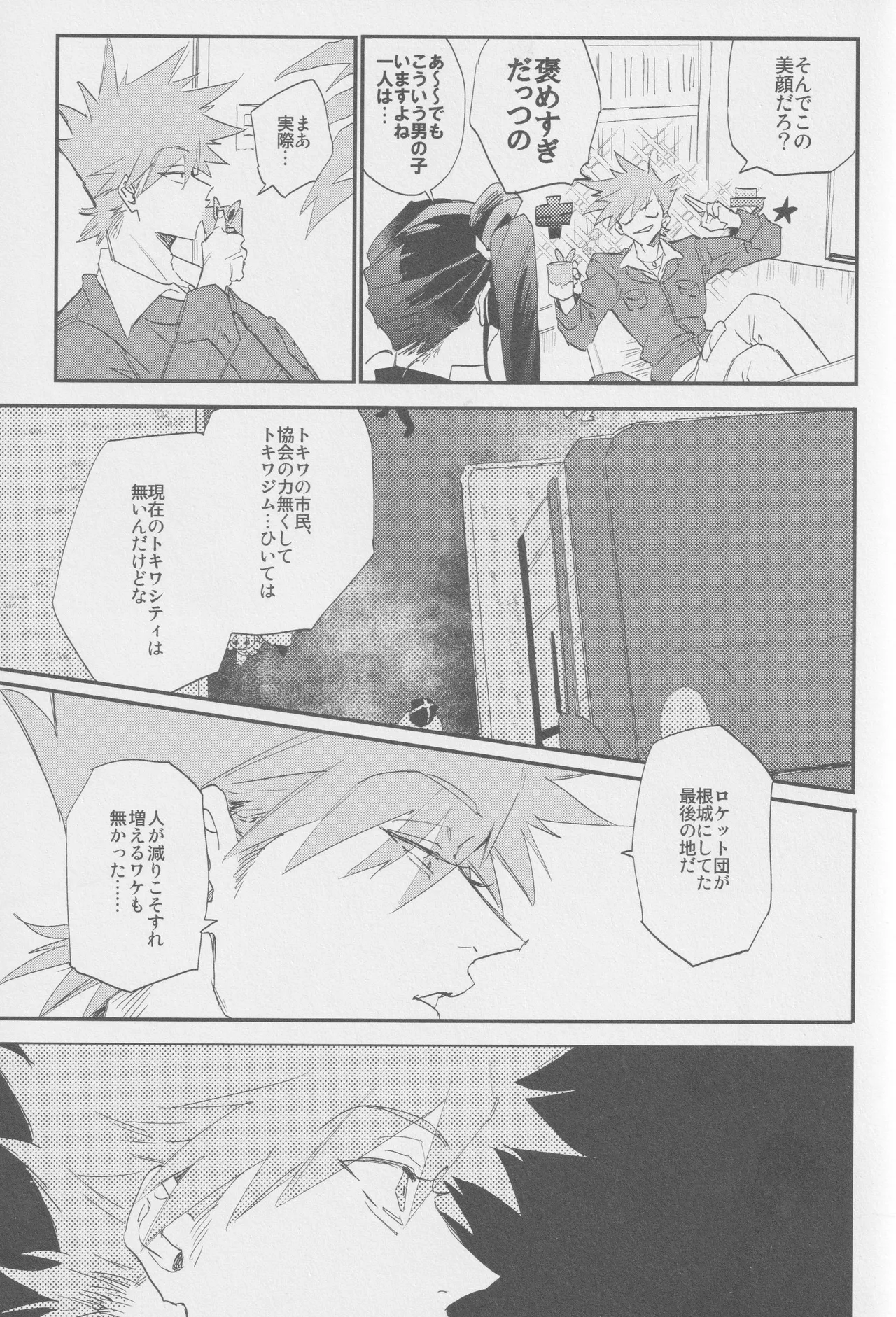1826 - page8