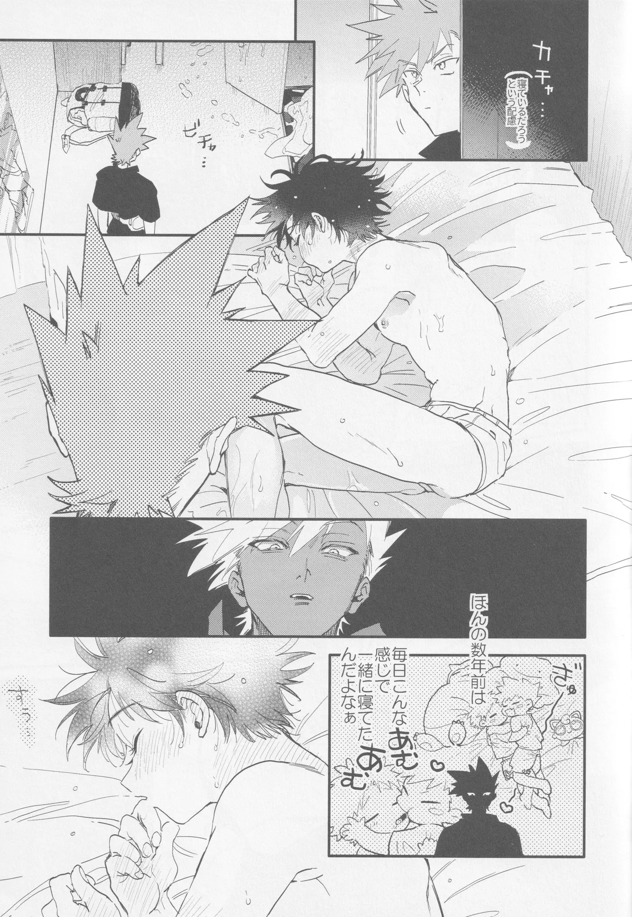 Check in 19:00 - page10