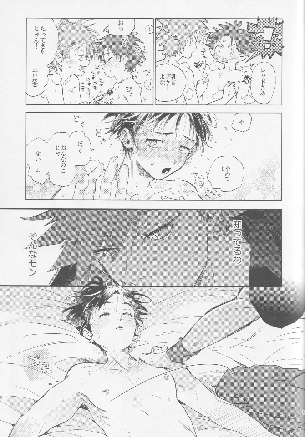 Check in 19:00 - page12