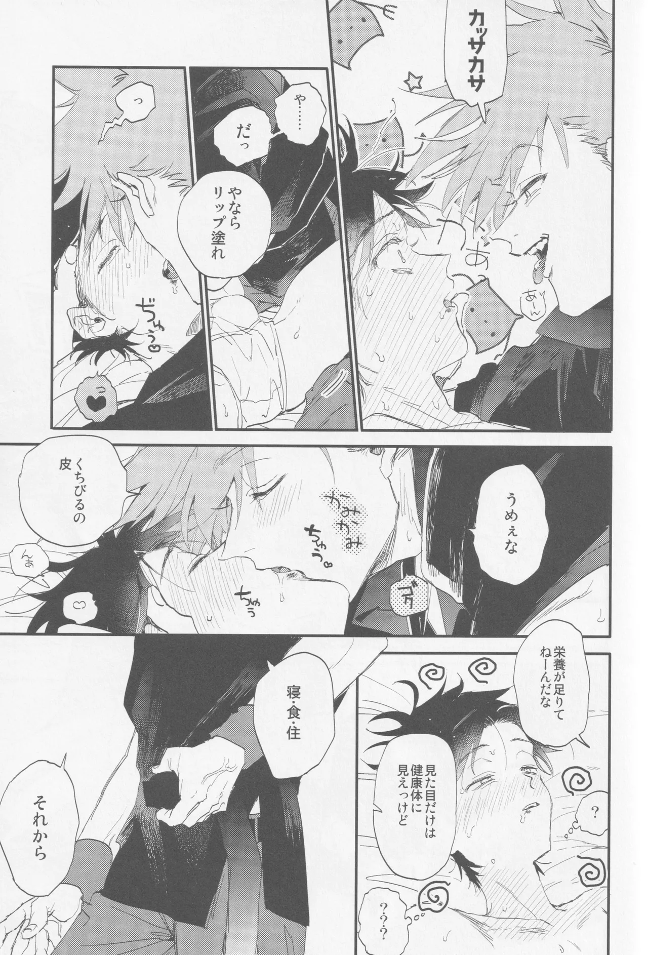 Check in 19:00 - page16