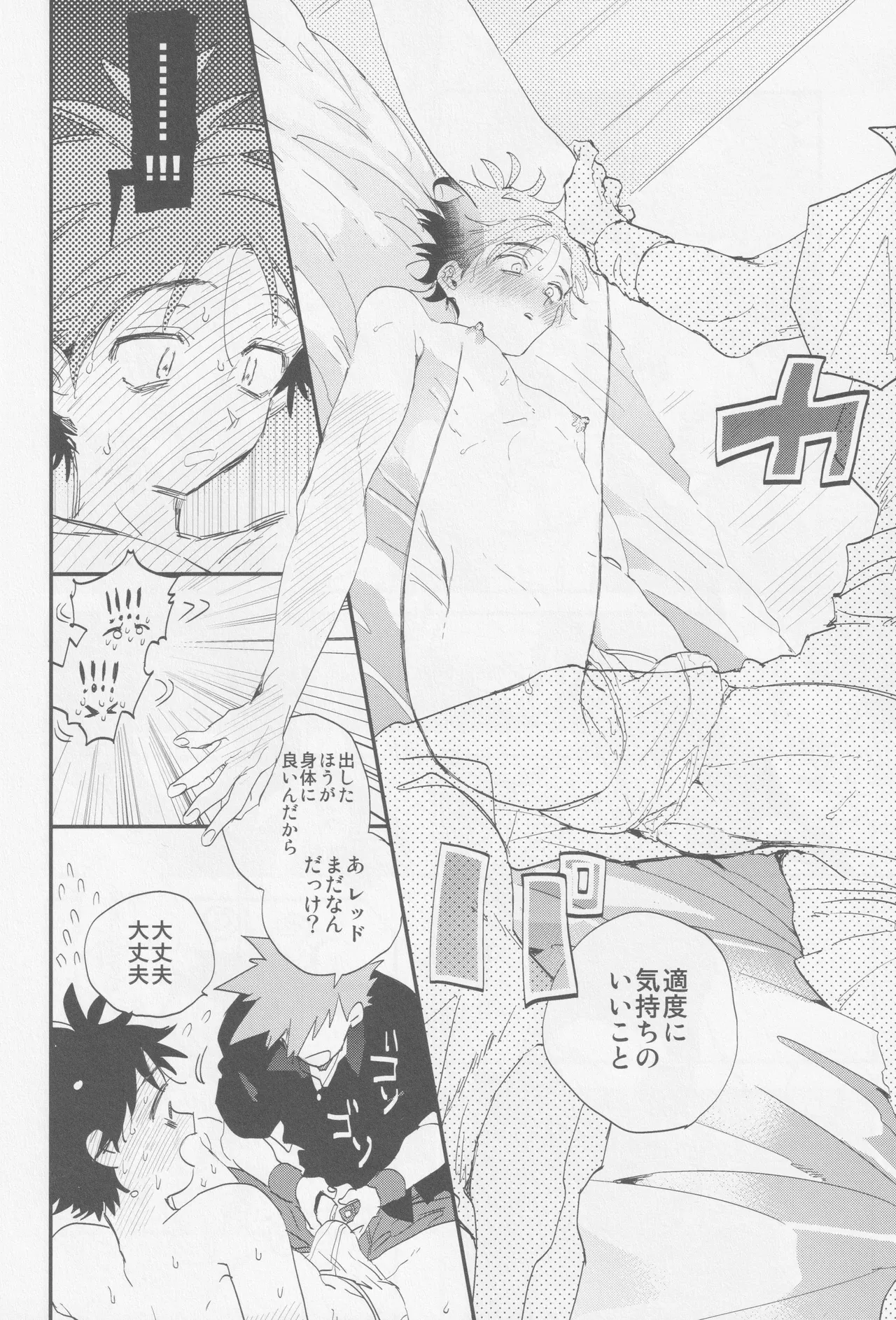 Check in 19:00 - page17