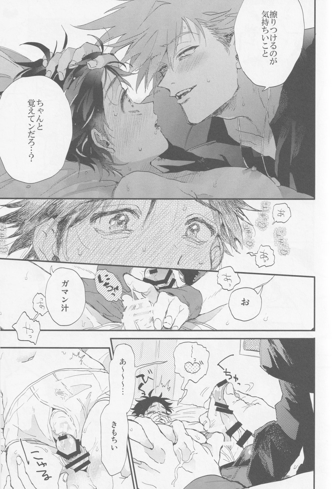 Check in 19:00 - page18