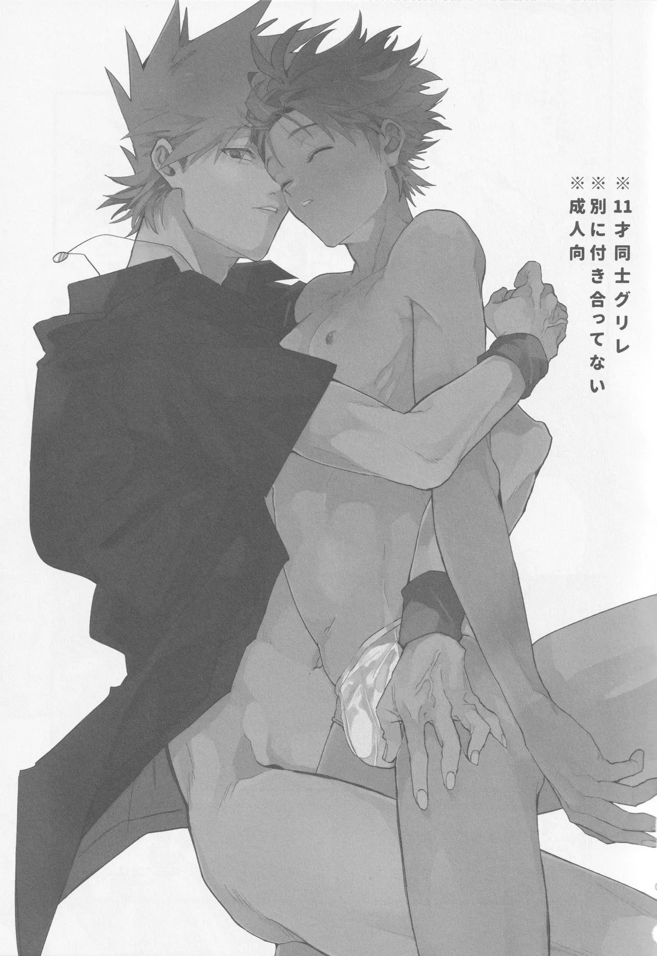 Check in 19:00 - page2