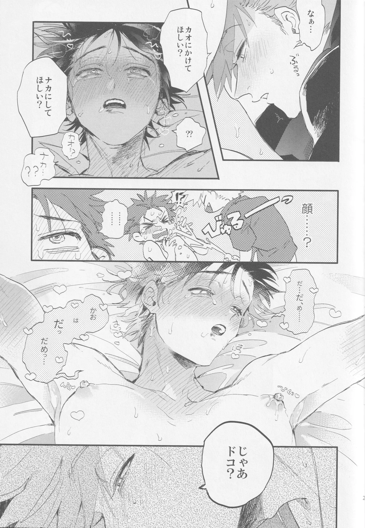 Check in 19:00 - page20