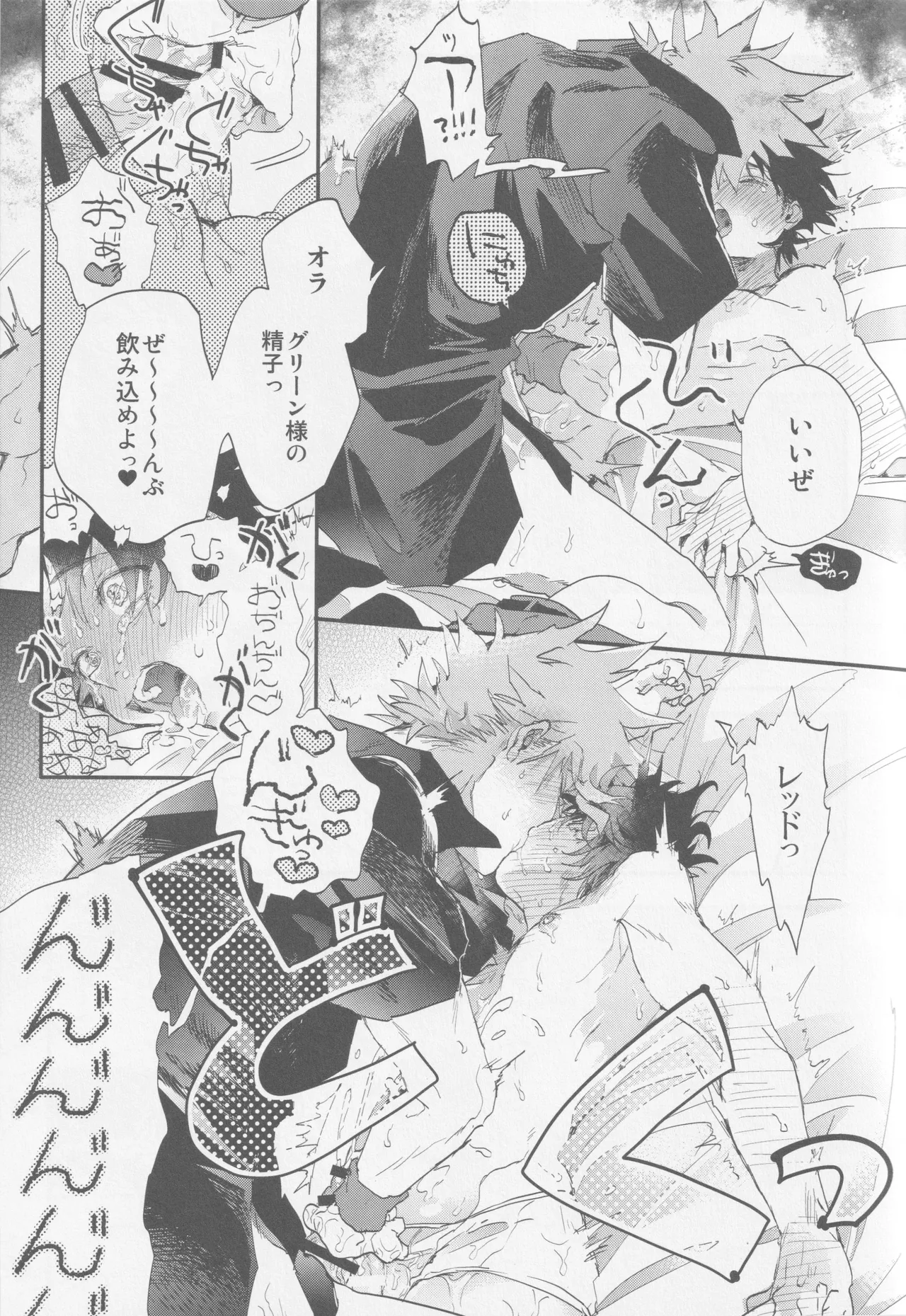 Check in 19:00 - page22