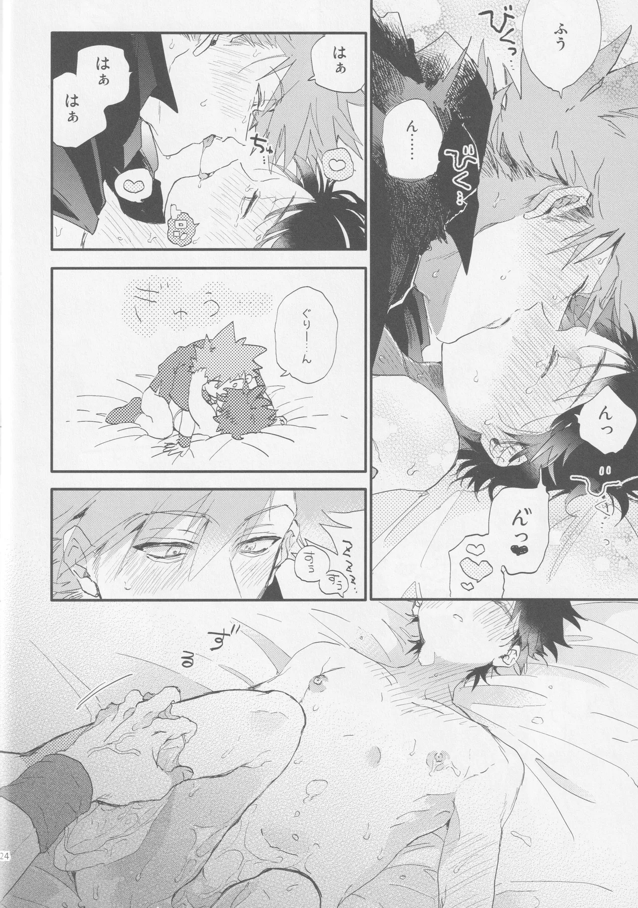 Check in 19:00 - page23