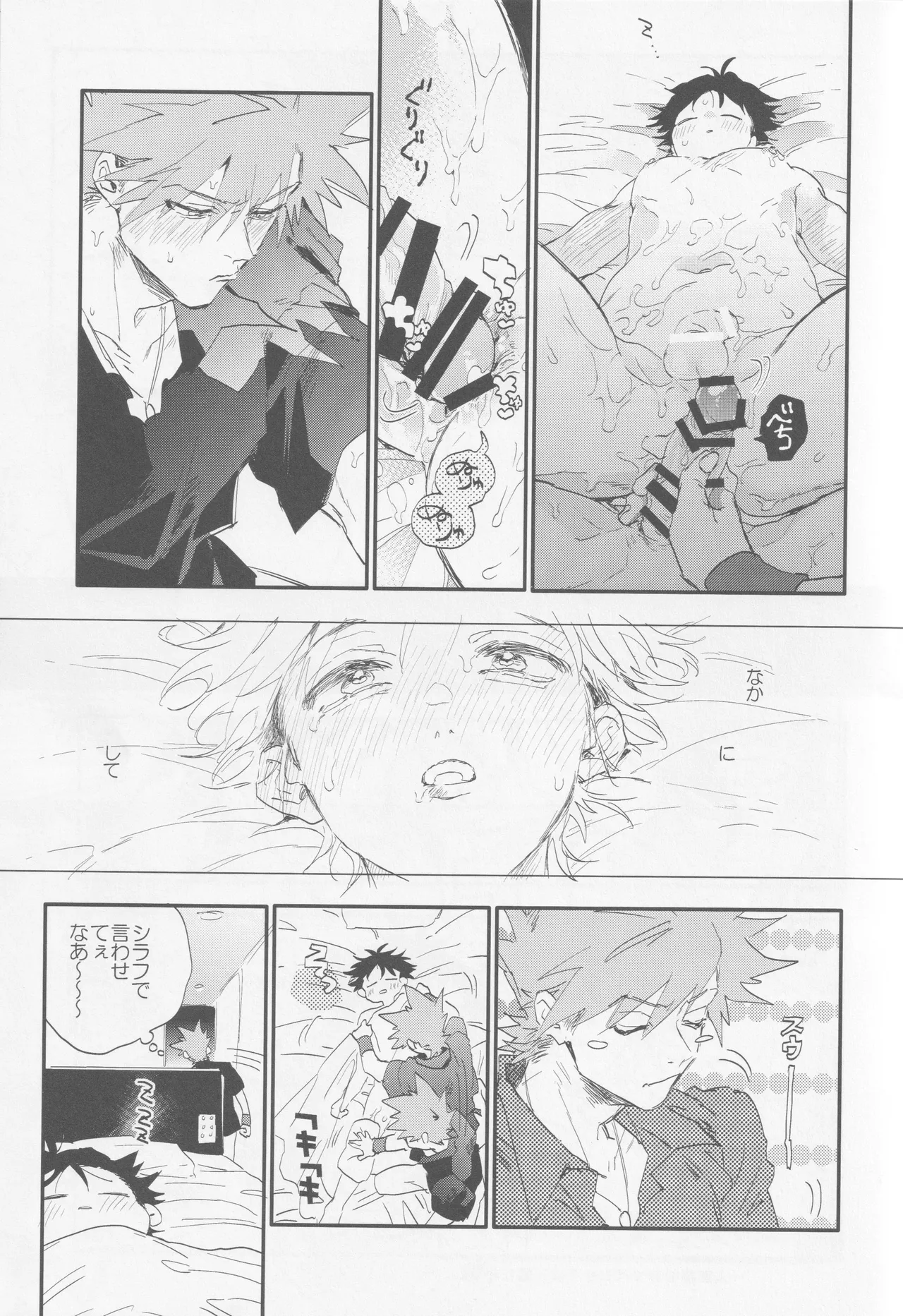 Check in 19:00 - page24