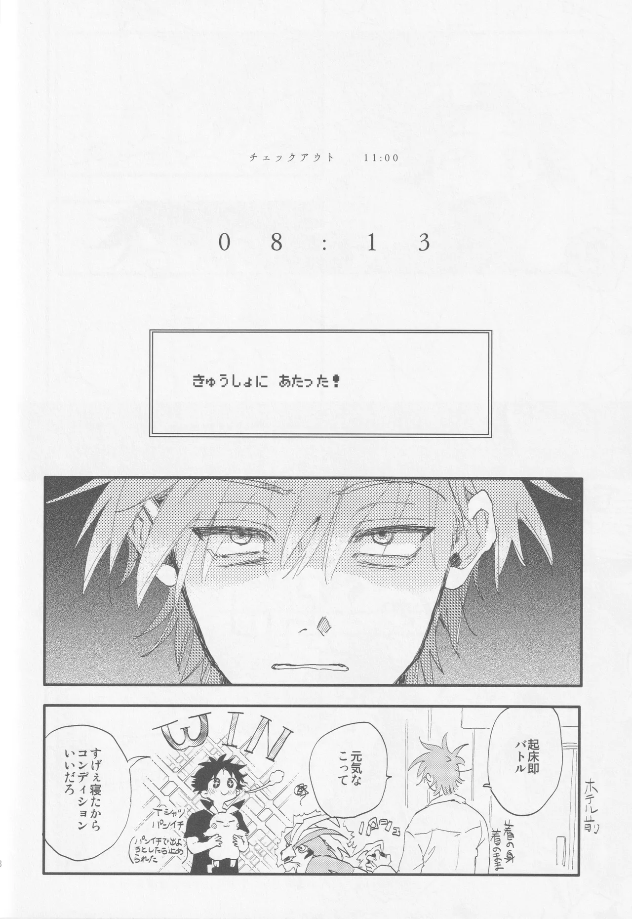 Check in 19:00 - page27