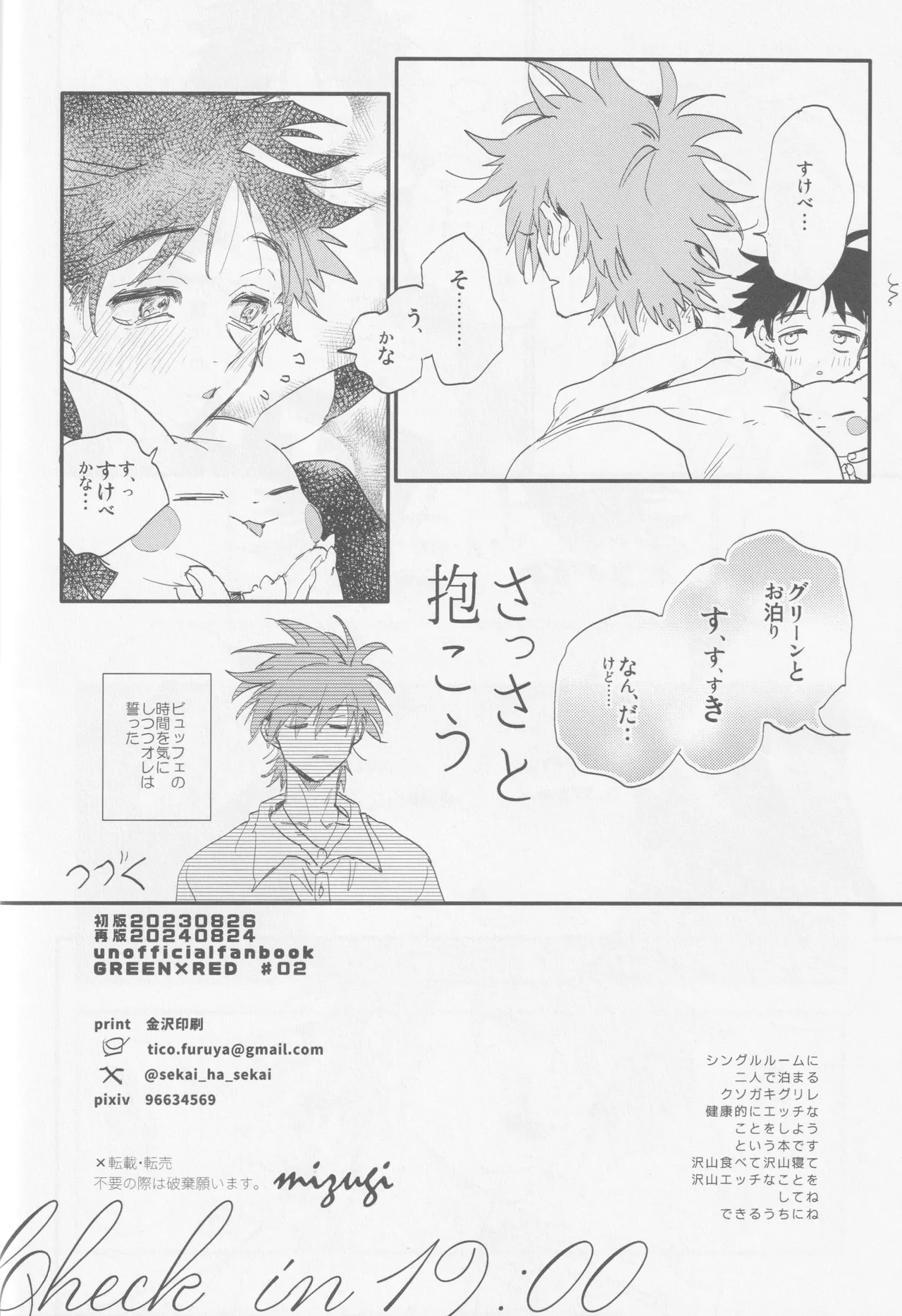 Check in 19:00 - page29