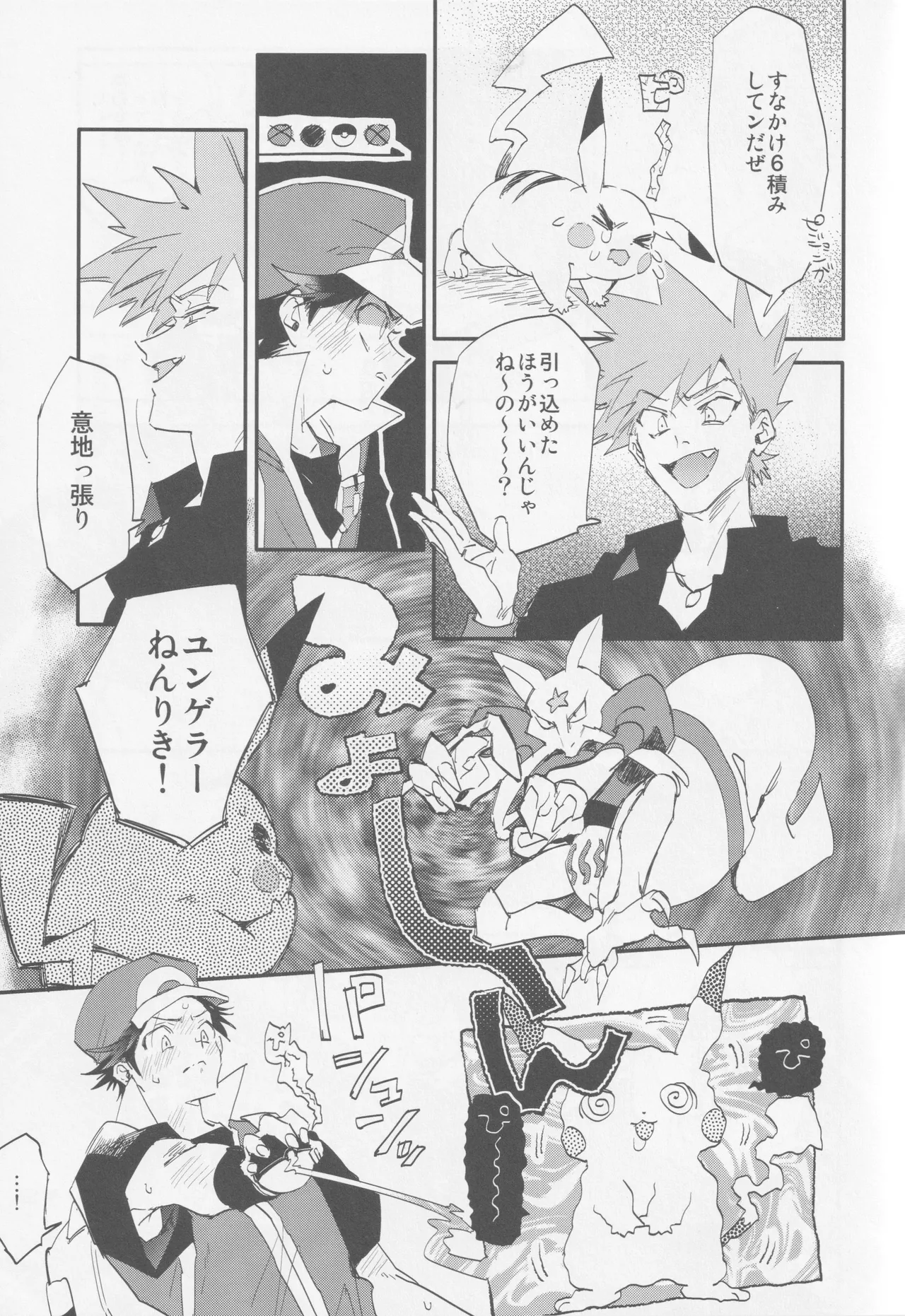 Check in 19:00 - page4