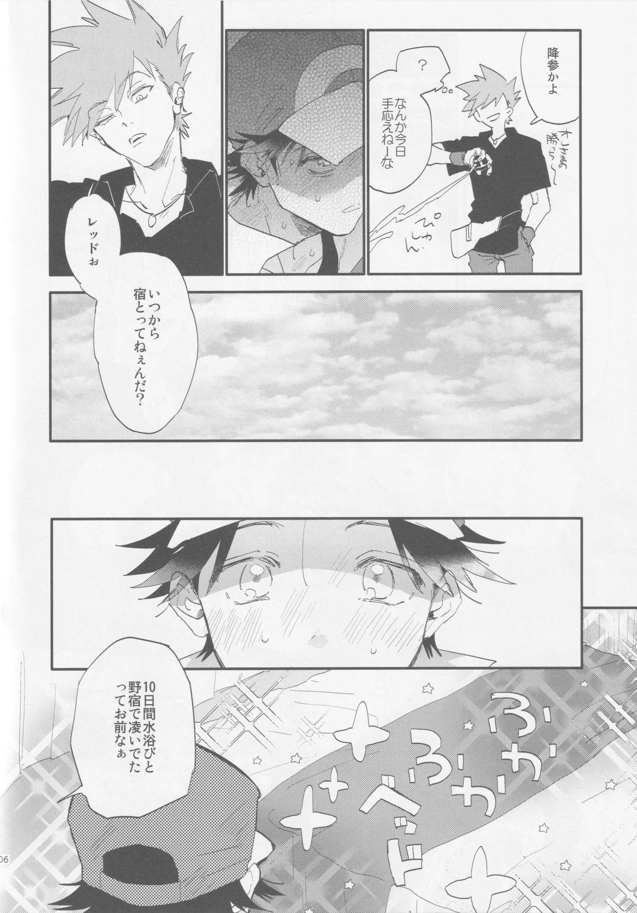 Check in 19:00 - page5