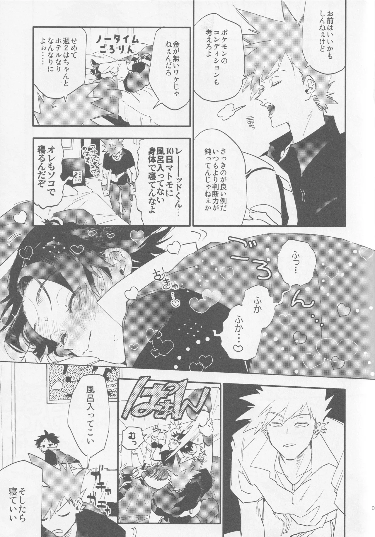 Check in 19:00 - page6