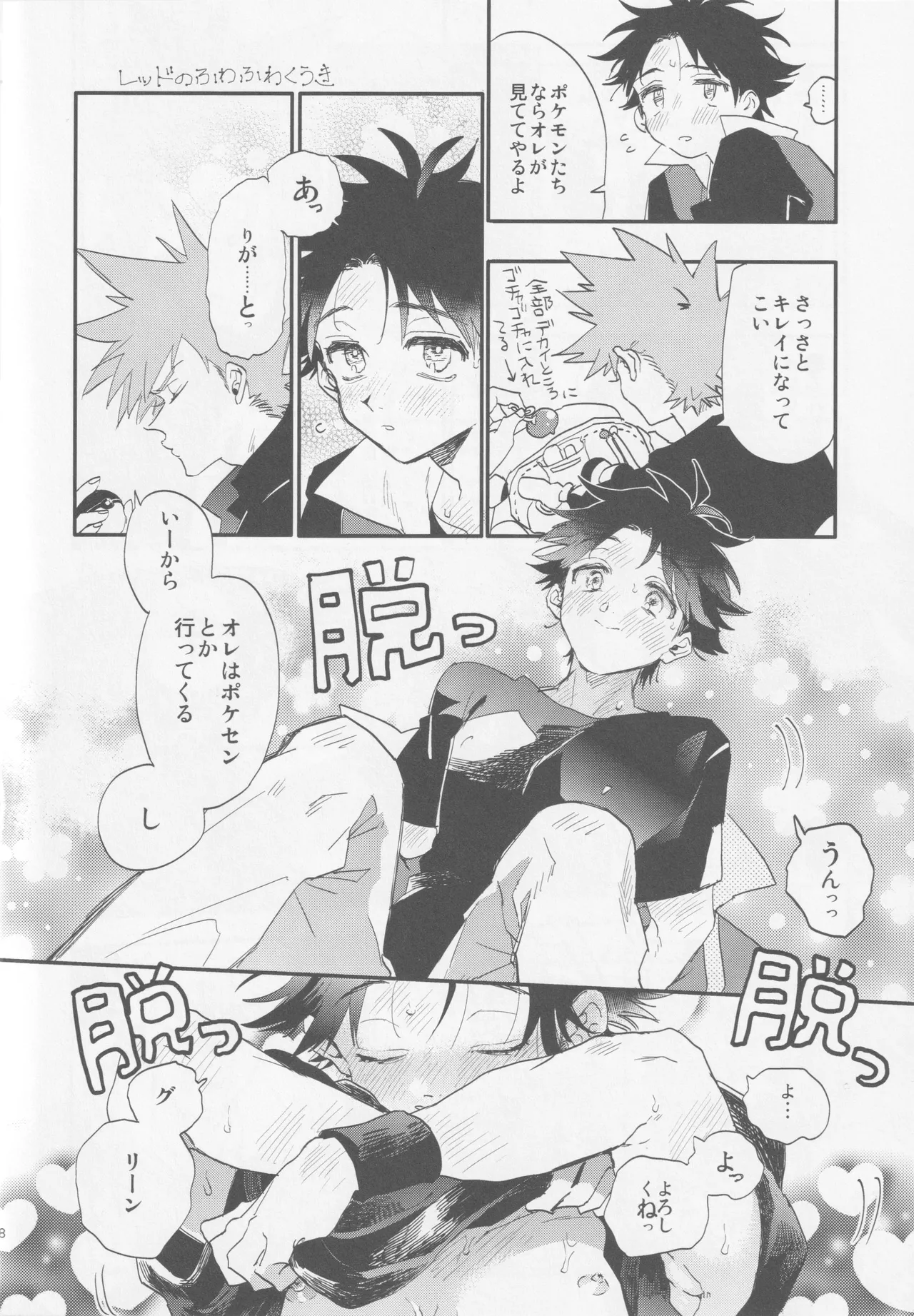 Check in 19:00 - page7