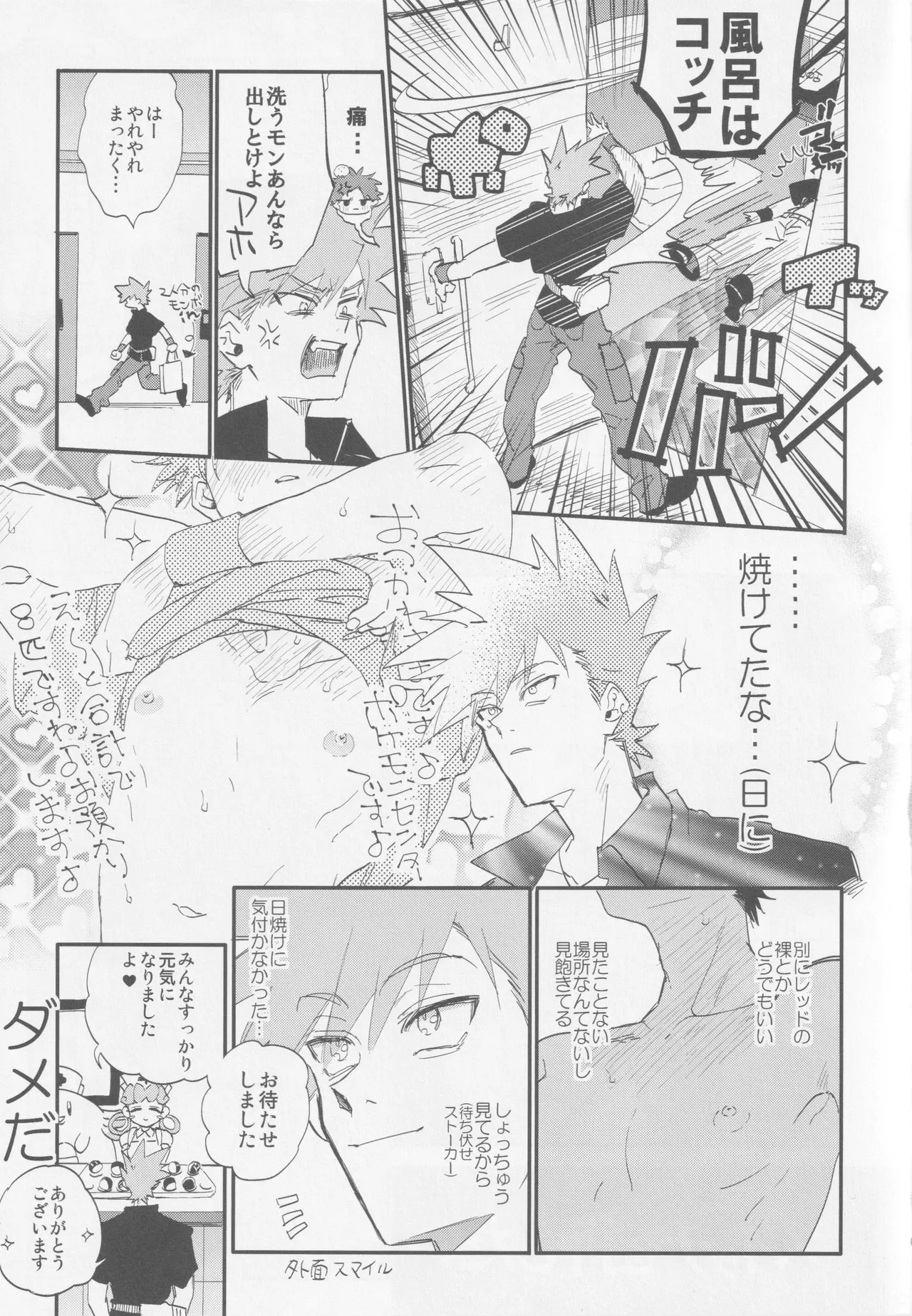 Check in 19:00 - page8