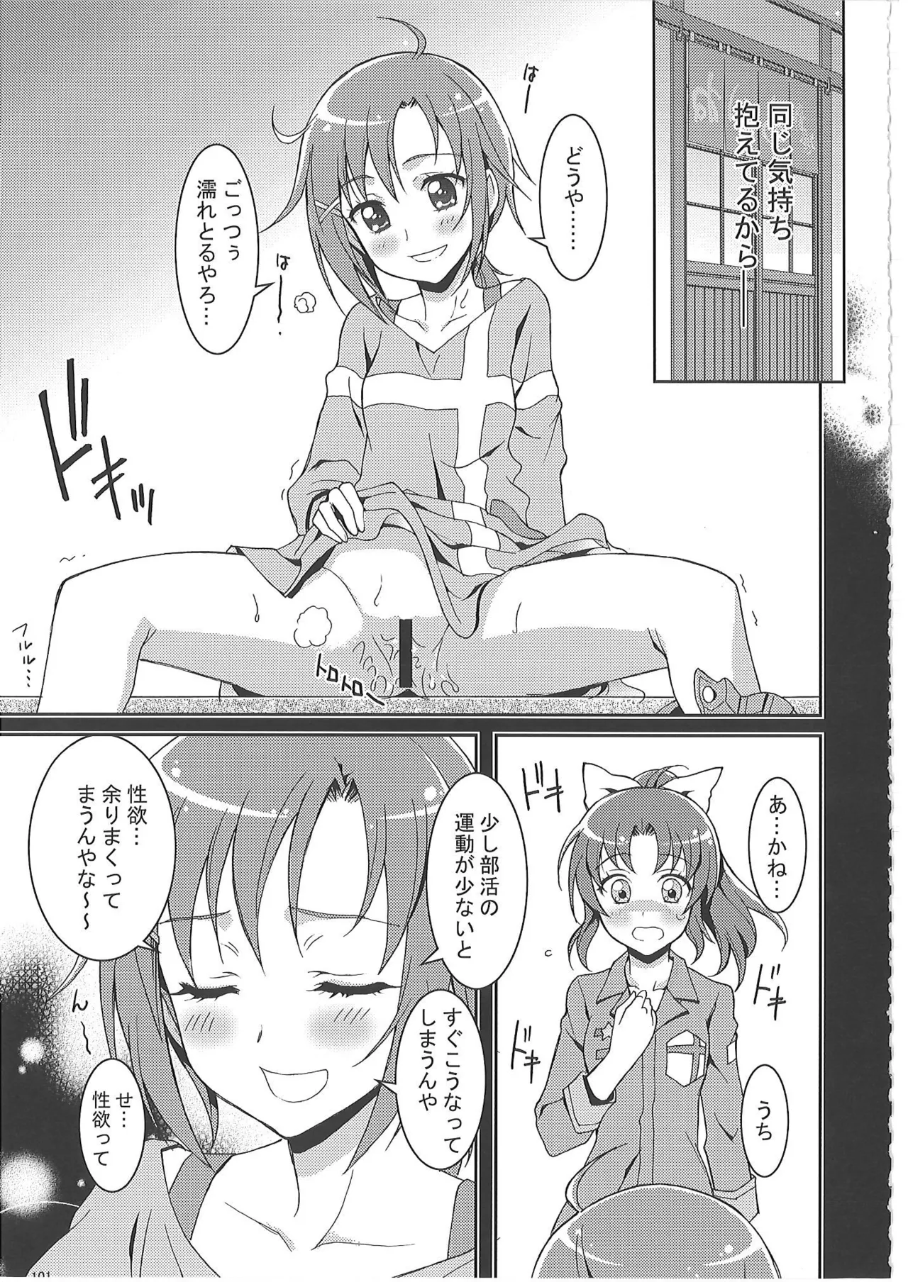KAISHAKU PC 20TH - page100