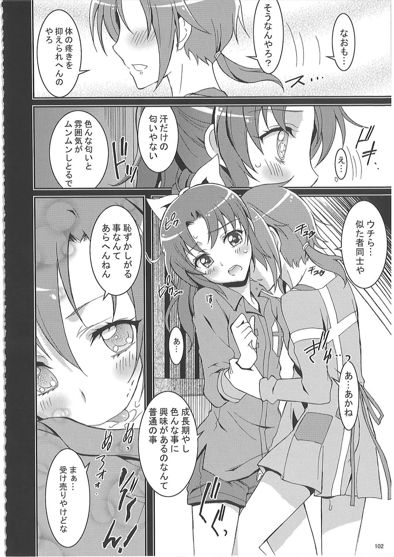 KAISHAKU PC 20TH - page101