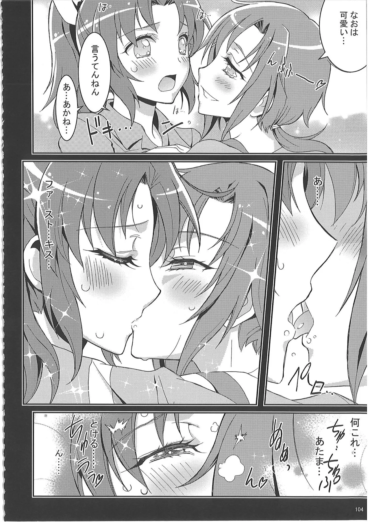 KAISHAKU PC 20TH - page103