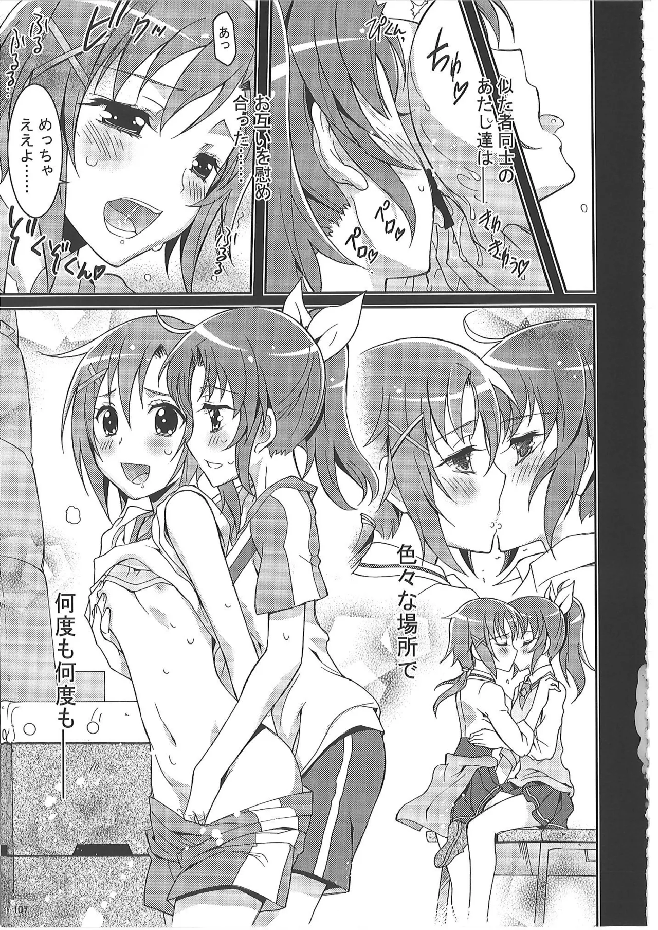 KAISHAKU PC 20TH - page106
