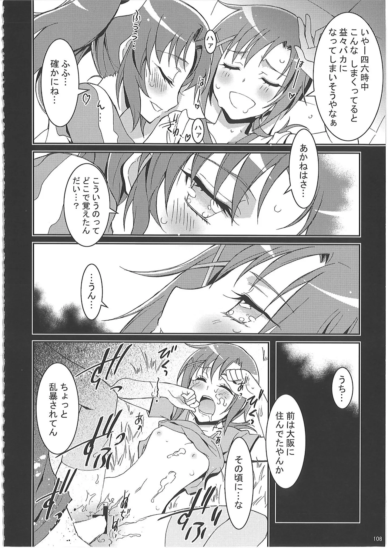 KAISHAKU PC 20TH - page107