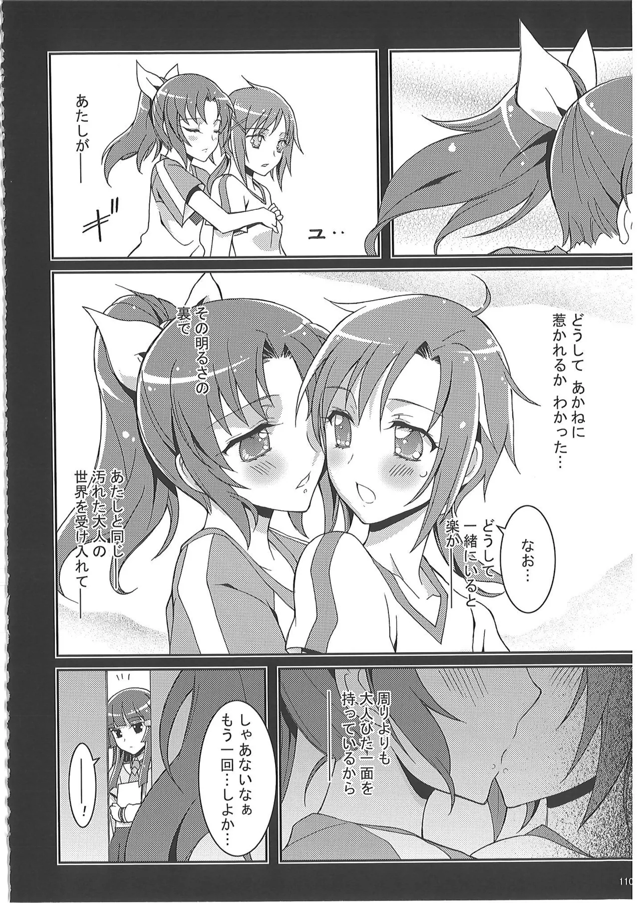 KAISHAKU PC 20TH - page109