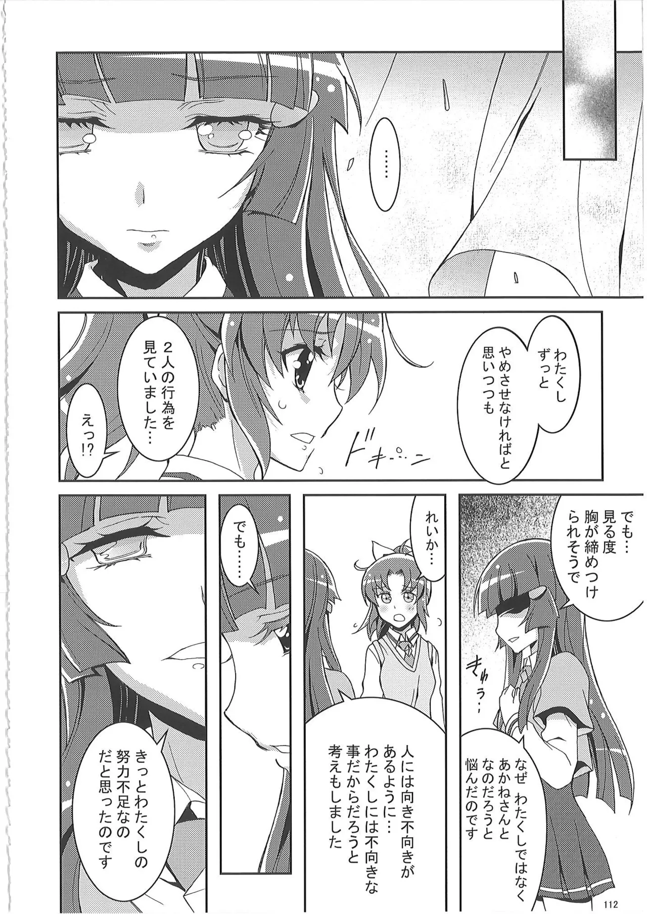 KAISHAKU PC 20TH - page111