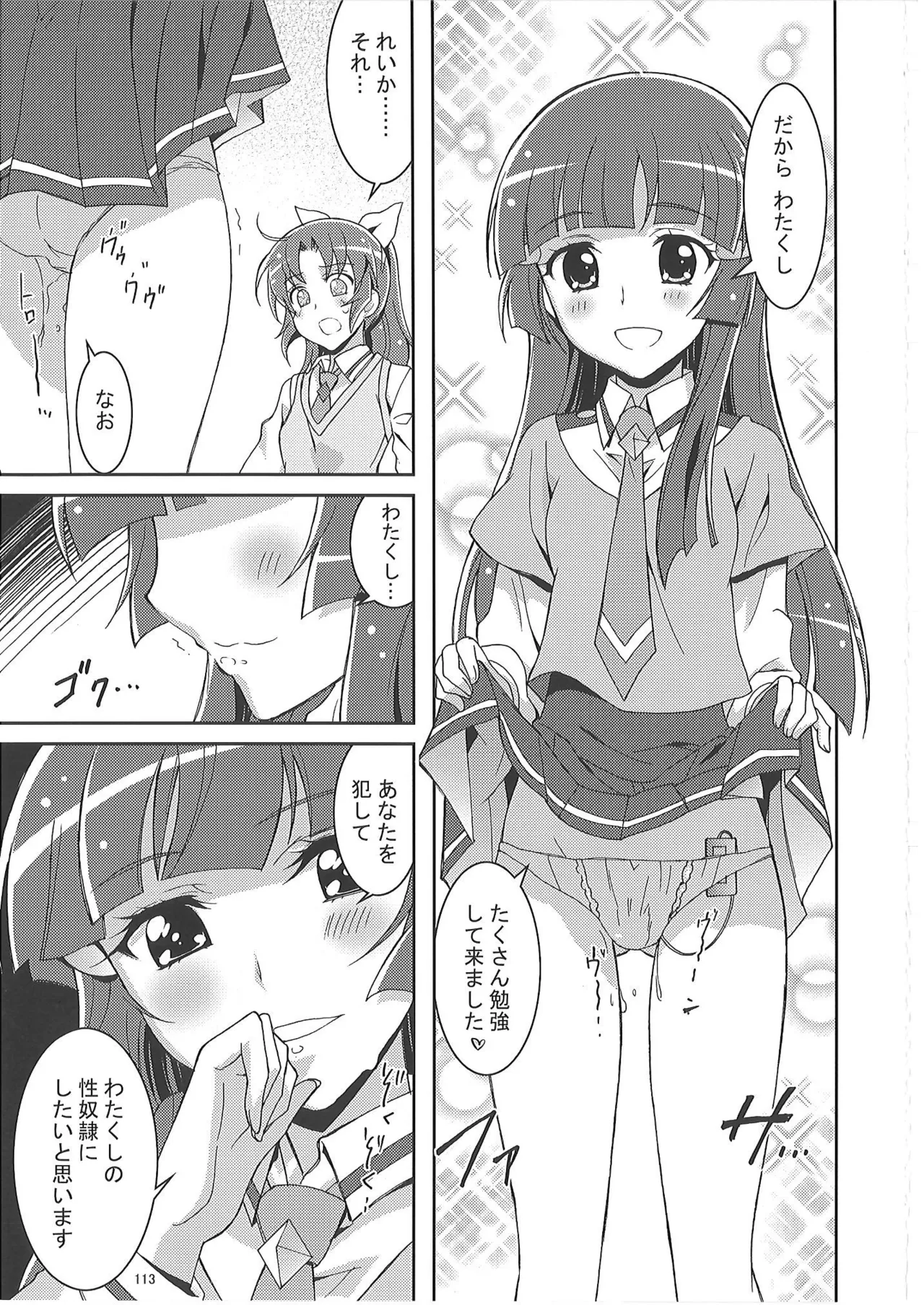 KAISHAKU PC 20TH - page112