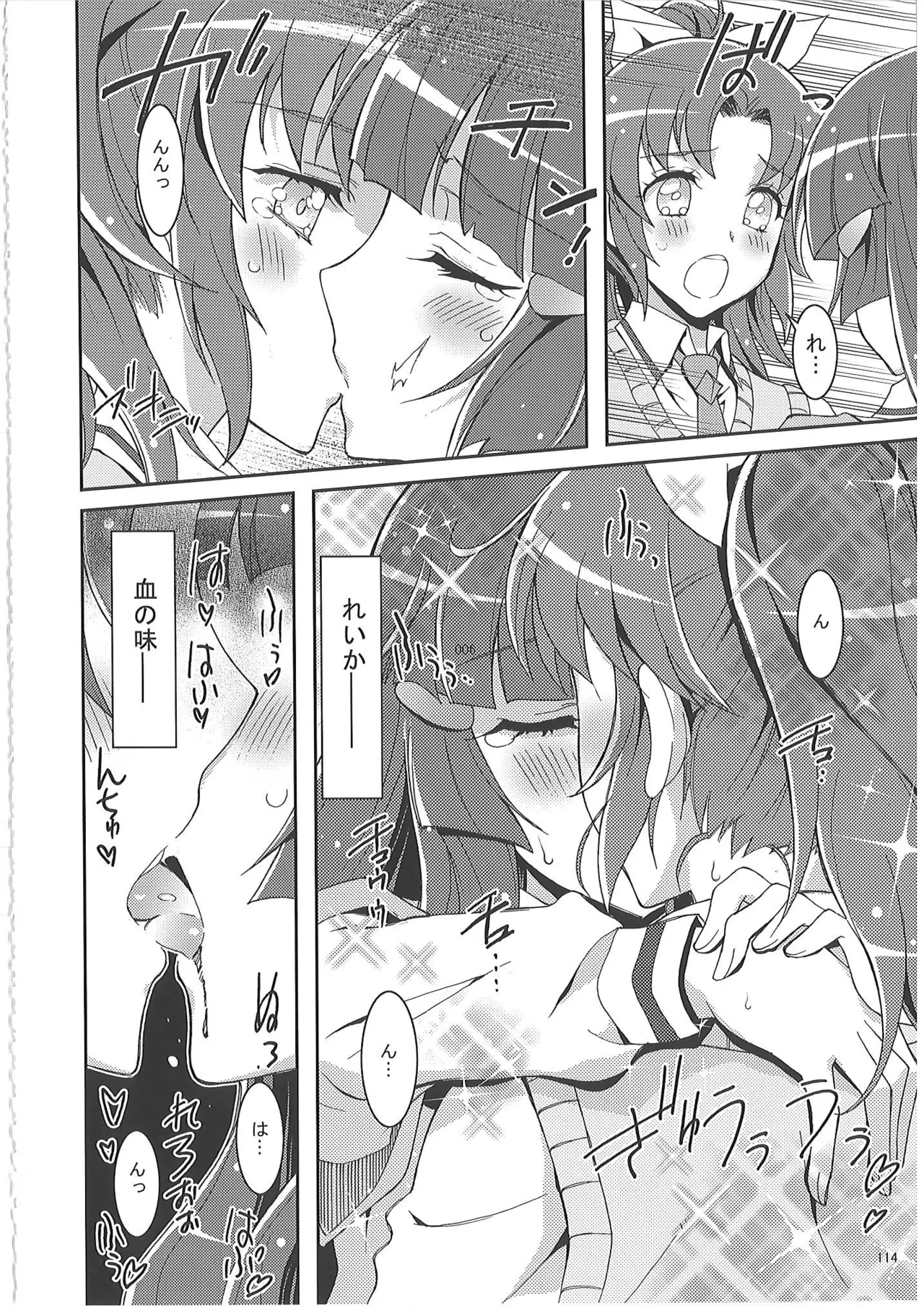 KAISHAKU PC 20TH - page113