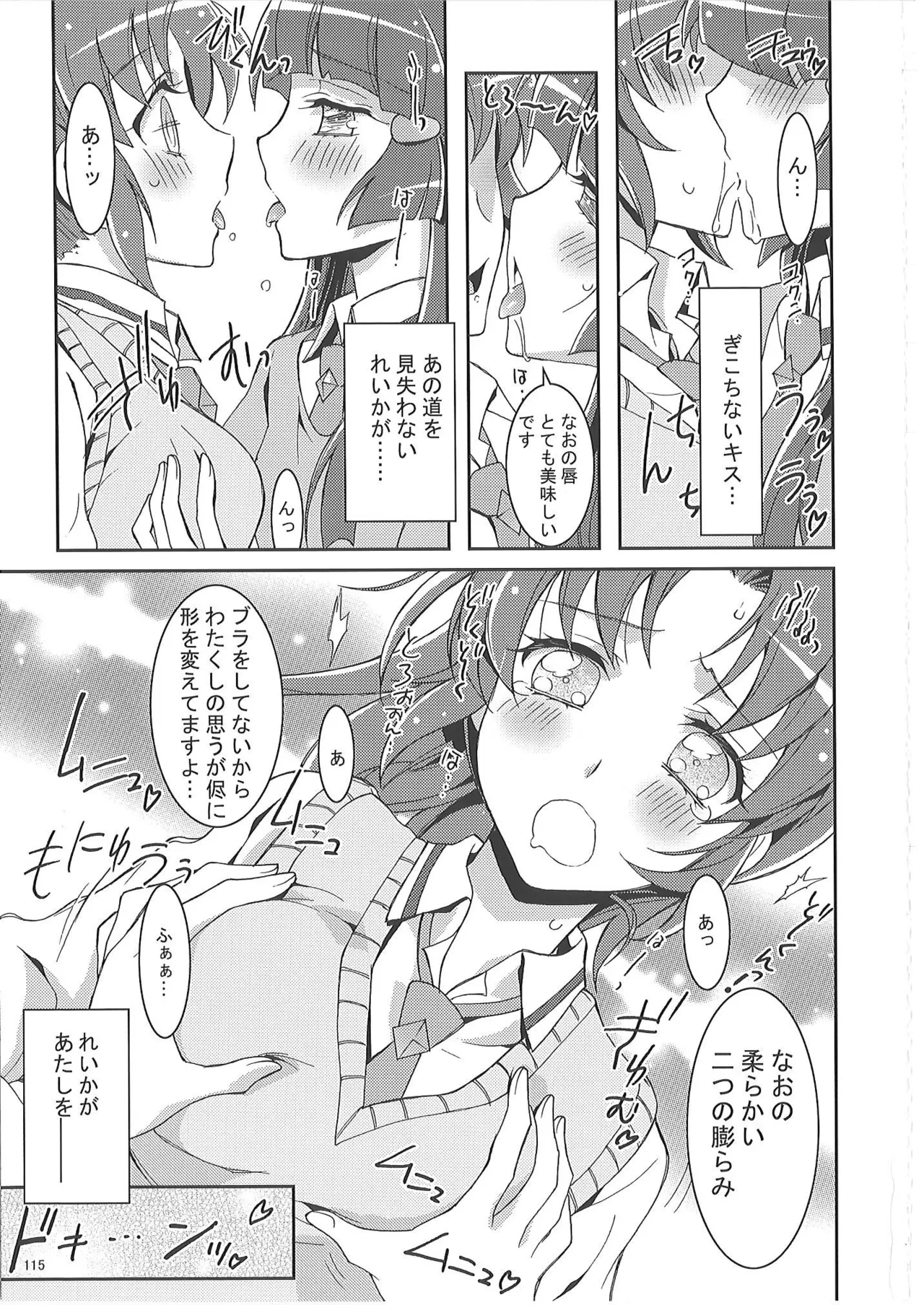 KAISHAKU PC 20TH - page114