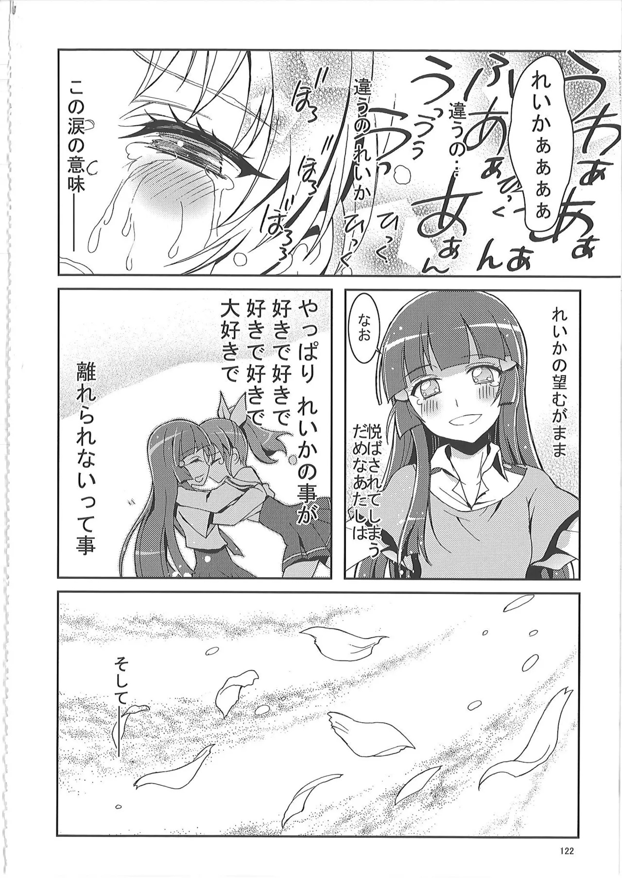 KAISHAKU PC 20TH - page121