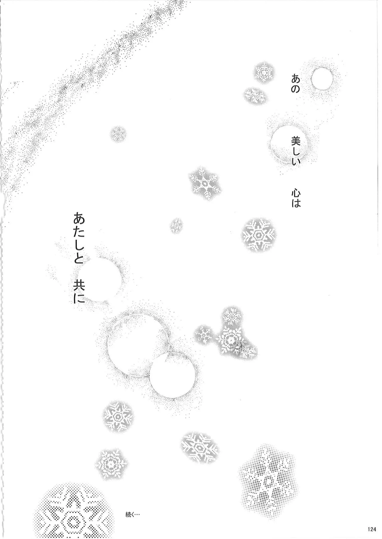 KAISHAKU PC 20TH - page123