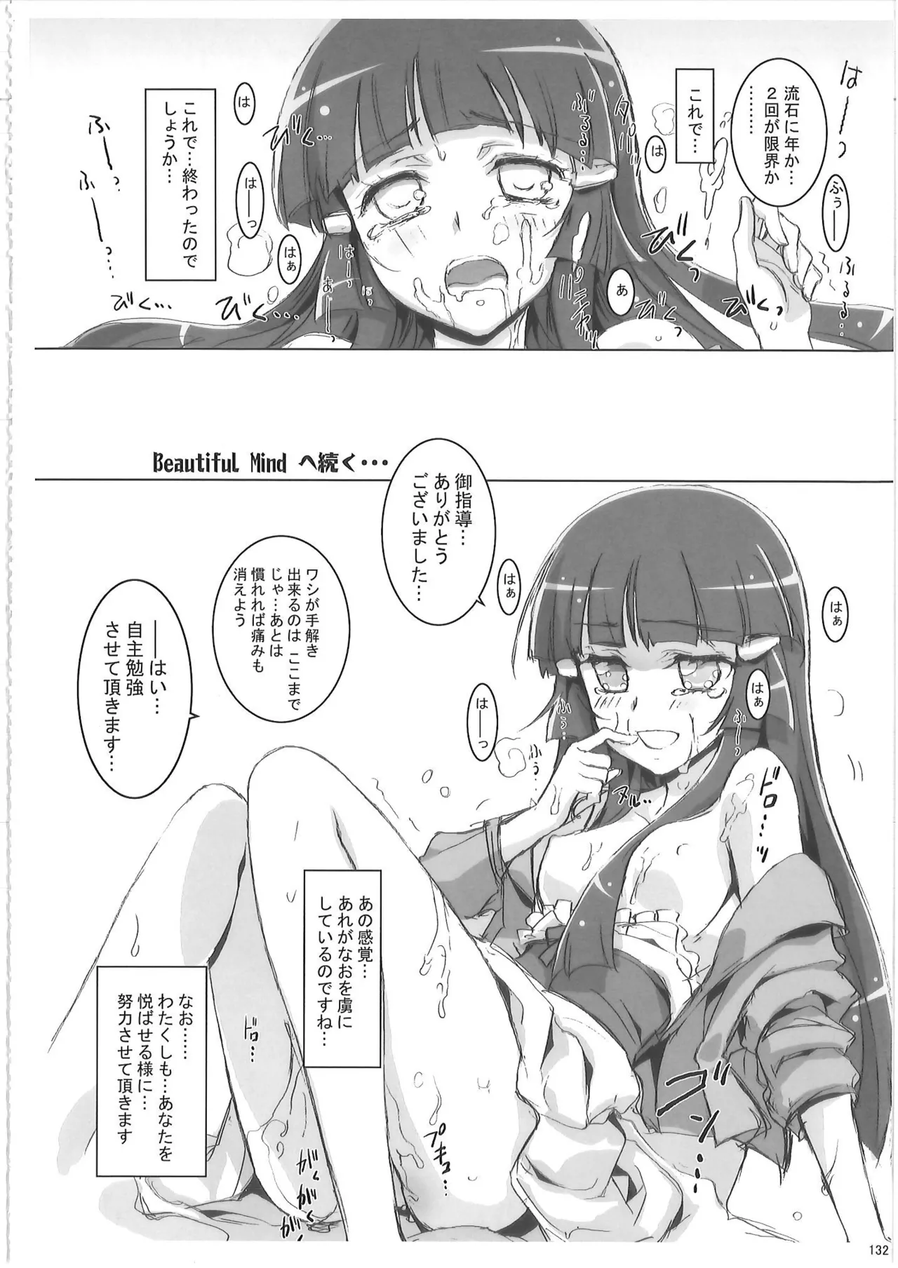 KAISHAKU PC 20TH - page131