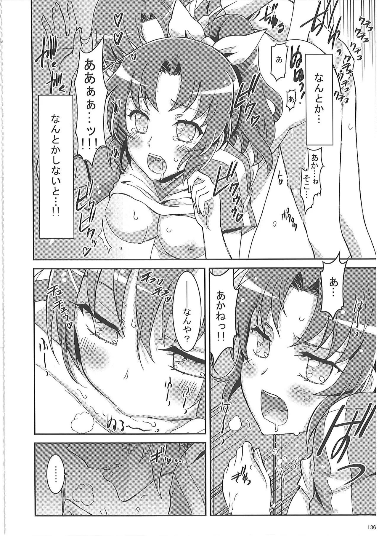 KAISHAKU PC 20TH - page135