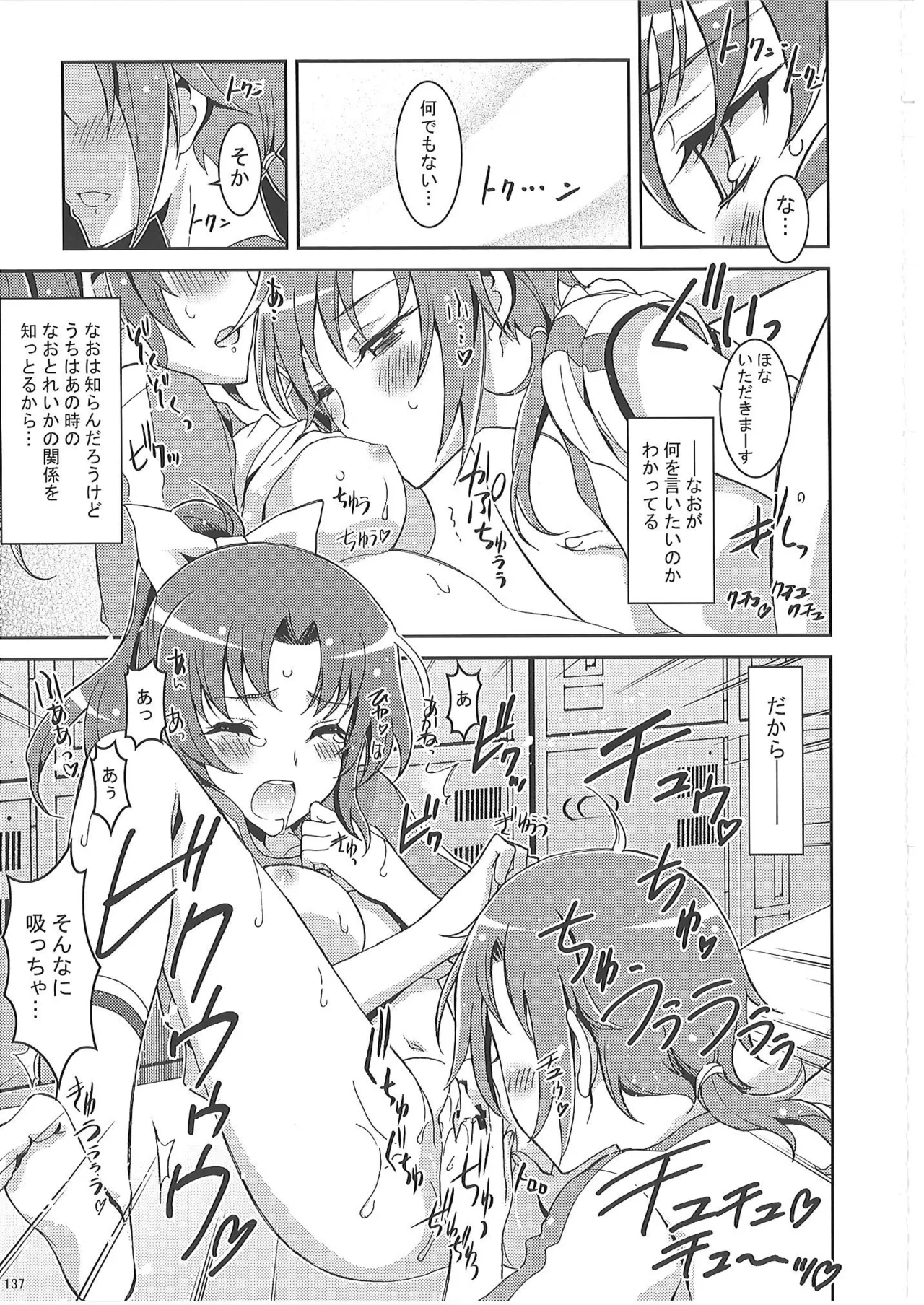 KAISHAKU PC 20TH - page136
