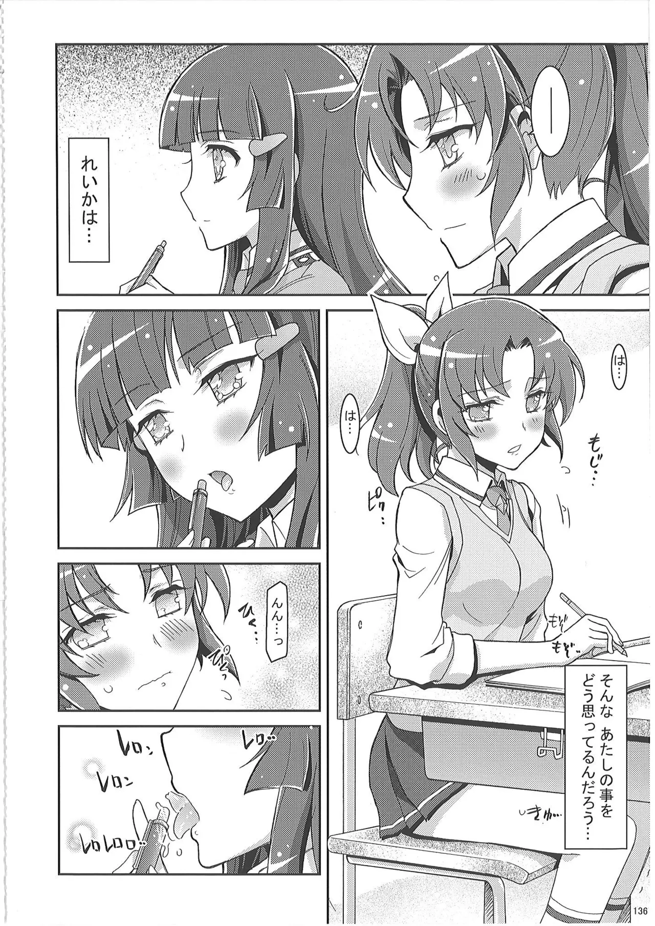 KAISHAKU PC 20TH - page137
